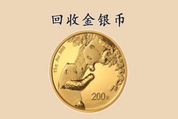 茂县回收金币