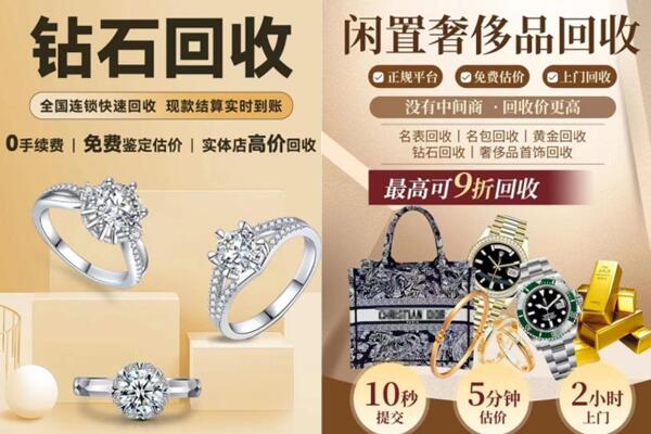 茂县回收钻石